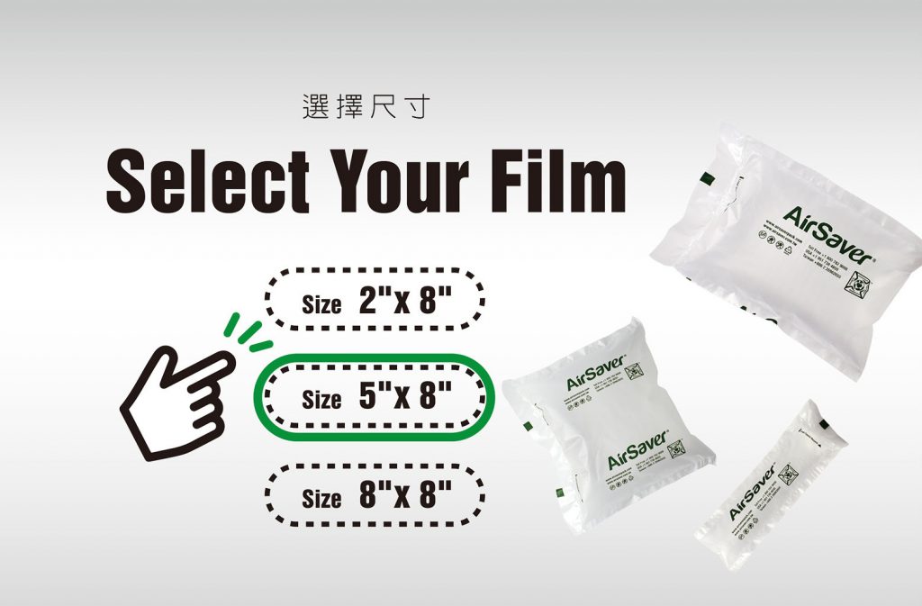 AirSaver客製化膠膜Step1選擇尺寸
