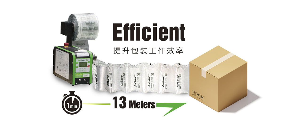 AirSaver緩衝氣墊袋機-提升包裝工作效率