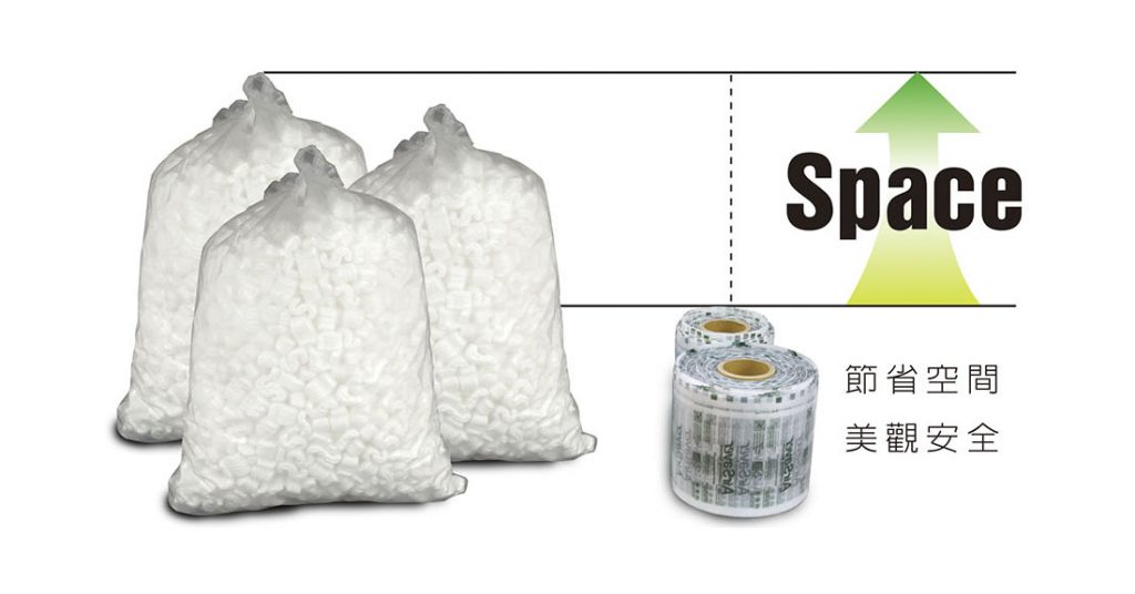 新型 氣泡紙 空間更省