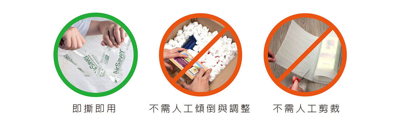 新型氣泡布優勢-即撕即用、不需人工傾倒與調整、不需人工剪裁